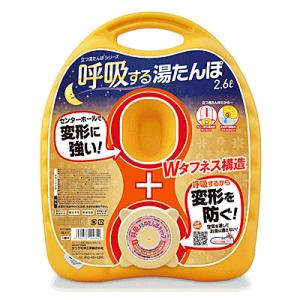 日本製 呼吸するゆたんぽ 2.6L 袋付