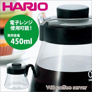 HARIO（ハリオ） マイコン煎じ器3 ポットスペア 部品 : キッチン用品