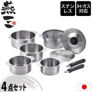 十得鍋 十得鍋セット ソースポット16・18・20cm 兼用蓋 片手ハンドル