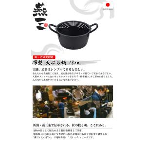 日本製 燕三 ENZO IH対応 鉄製 深型 ...の詳細画像2