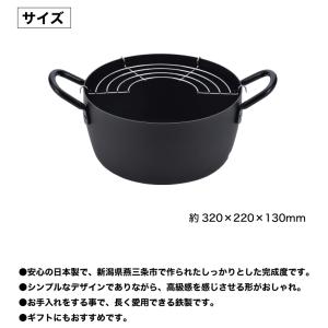 日本製 燕三 ENZO IH対応 鉄製 深型 ...の詳細画像1