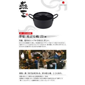 日本製 燕三 ENZO IH対応 鉄製 深型 ...の詳細画像2