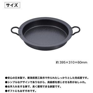 日本製 燕三 ENZO IH対応 焼肉・餃子鍋...の詳細画像1