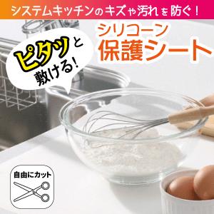 シリコーン調理台保護シート 345×595mmサイズ 半透明タイプ すべり止め 大理石 シリコン マット プロテクトシート SM-304