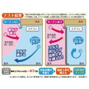 エアコン 冷気 キープ カーテン ワイド 幅1...の詳細画像1