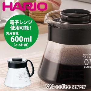 HARIO（ハリオ） 煎じ器 マイコン煎じ器 N 耐熱ガラス （ HARIO ハリオ