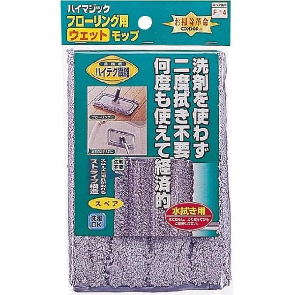 洗剤使わず＆二度拭きも不要！ハイマジック　フローリング用　ウェットモップ３００　スペア