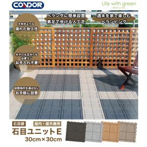 日本製 ジョイント式 石目ユニット 1枚 石目...の詳細画像2