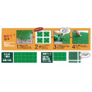 日本製 ジョイント式 若草ユニットE-V 1枚...の詳細画像2