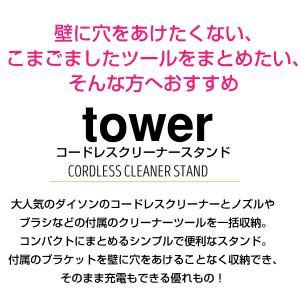 コードレスクリーナースタンド ダイソン V6 ...の詳細画像2