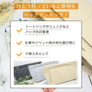 バッグインバッグ 自立 フェルト バックインバ...の詳細画像2