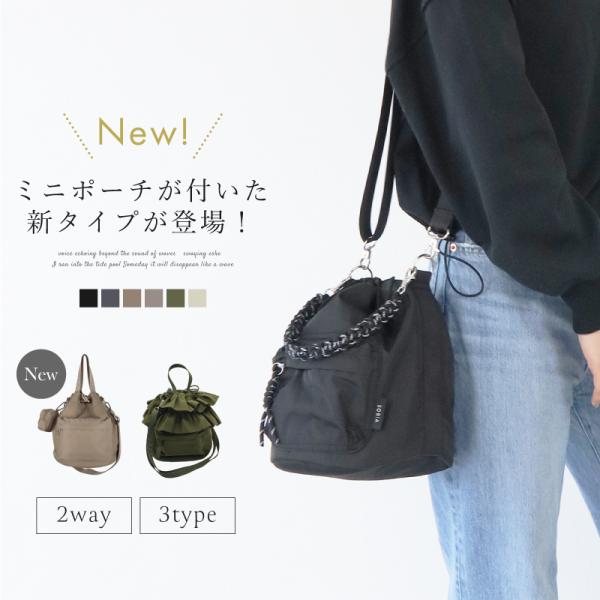 ショルダーバッグ レディース 2way ドロスト 巾着バッグ ナイロン 撥水 軽量 ポーチ付き ハン...
