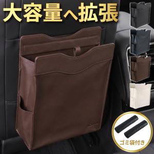 車用ゴミ箱 車載ゴミ箱 ゴミ箱 車 防水 蓋付き 大容量 シートバック ドリンクホルダー 小物収納