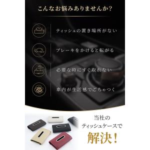 車用ティッシュケース 車載ティッシュホルダー ...の詳細画像2