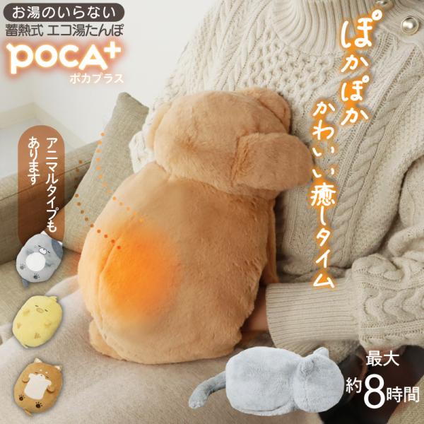 湯たんぽ 充電式 充電式あんか 電気湯たんぽ 防寒 冷え対策 グッズ 充電式湯たんぽ蓄熱式 カイロ ...