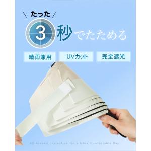 【完全遮光】 日傘 折りたたみ 晴雨兼用 自動...の詳細画像2