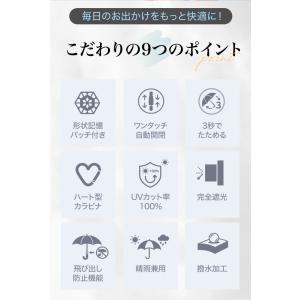 【完全遮光】 日傘 折りたたみ 晴雨兼用 自動...の詳細画像4
