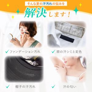 【ファンデ・汗染み防止】 帽子 汗止め テープ...の詳細画像2