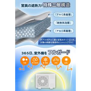 【節電対策】 室外機カバー エアコン 日よけ ...の詳細画像4