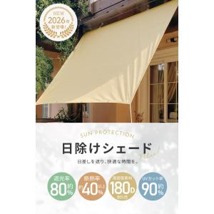 【風を通す】 日よけ サンシェード シェード ...の詳細画像1