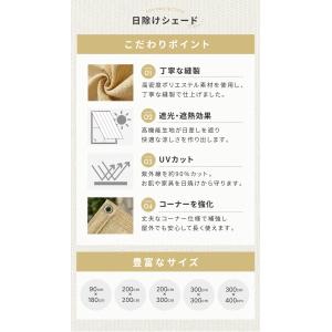 【風を通す】 日よけ サンシェード シェード ...の詳細画像2