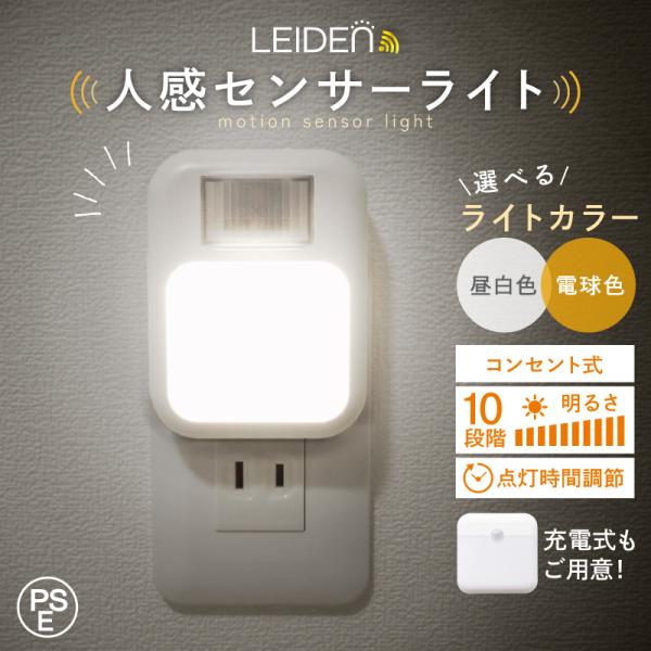 センサーライト 人感センサー フットライト 屋内 人感センサーライト 足元灯 LEDライト 常夜灯 ...