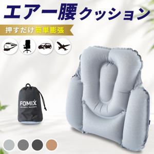 エアー腰クッション ランバーサポート 腰当て クッション 空気式 車 オフィス 椅子 腰枕 携帯 軽量