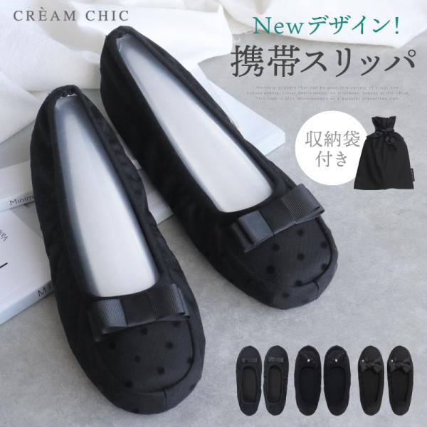 携帯スリッパ 折りたたみスリッパ 参観日 スリッパ 折りたたみ 携帯用スリッパ おしゃれ 携帯スリッ...