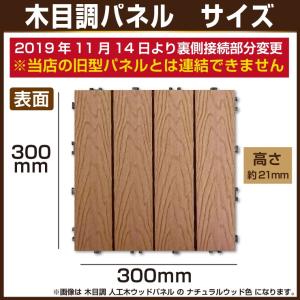 独特の素材 人工木 木目調パネル 色あせない 腐らない 高級な質感が自慢のウッドパネル ウッドデッキです Mp 03 ウッドパネル ウッドパネル グッドライフウッド ウッドタイル 庭 ガーデニング Mp 03 Good Life 50枚セット 木目調 デッキ ウッドデッキ