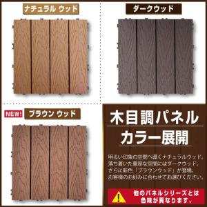 独特の素材 人工木 木目調パネル 色あせない 腐らない 高級な質感が自慢のウッドパネル ウッドデッキです Mp 03 ウッドパネル ウッドパネル グッドライフウッド ウッドタイル 庭 ガーデニング Mp 03 Good Life 50枚セット 木目調 デッキ ウッドデッキ
