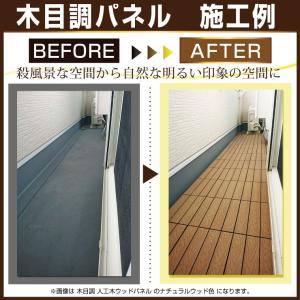 独特の素材 人工木 木目調パネル 色あせない 腐らない 高級な質感が自慢のウッドパネル ウッドデッキです Mp 03 ウッドパネル ウッドパネル グッドライフウッド ウッドタイル 庭 ガーデニング Mp 03 Good Life 50枚セット 木目調 デッキ ウッドデッキ