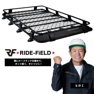 RIDEーFiELD ルーフラック ルーフキャリア ルーフバスケット J02
