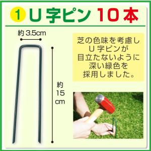 U字ピン 10本 人工芝ロール・防草シート・除...の詳細画像1