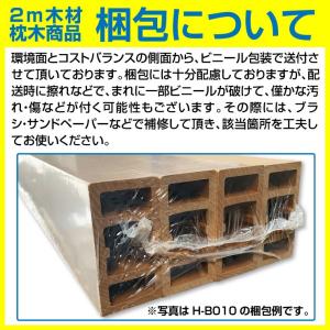 人工木材 ウッドデッキ 木目調 プレミアムキー...の詳細画像4