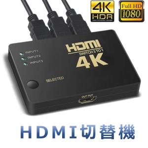 HDMI 切替器 セレクター 分配器 スイッチ 3入力1出力 4k対応 3D フルHD対応