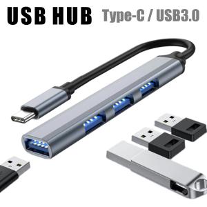 USB ハブ  4ポート USB3.0 Type-C 4in1 小型 薄型 軽量 hub 高速データ転送 在宅ワーク テレワーク ノートパソコン タイプC TypeC｜goodlike