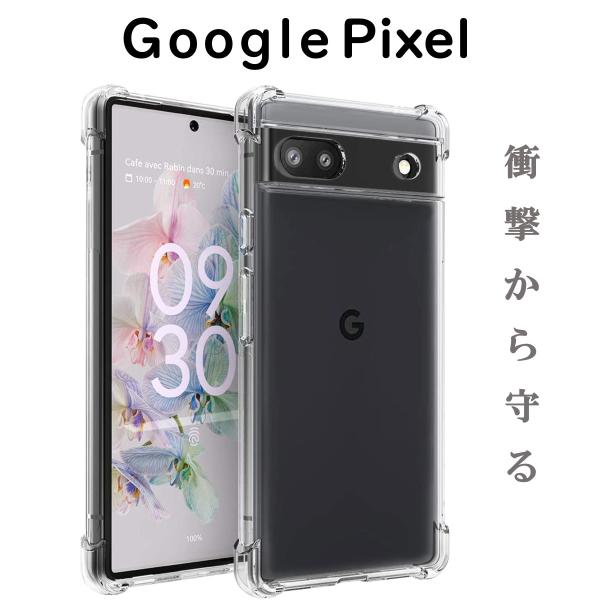 ピクセル 9 9Pro 8a 8 7a 6a 7 ケース Pixel 8Pro 7Pro クリア 透...