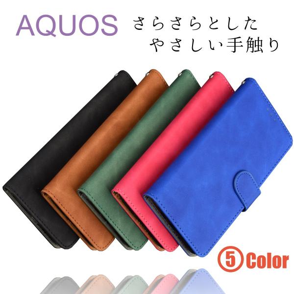 AQUOS sense6 ケース 手帳型 sense4 basic lite sense5G シンプ...