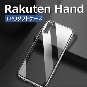 Rakuten Hand 5G ケース クリア 透明 ソフトケース シンプル 保護フィルム 衝撃吸収 ラクテンハンド 楽天ハンド｜goodlike