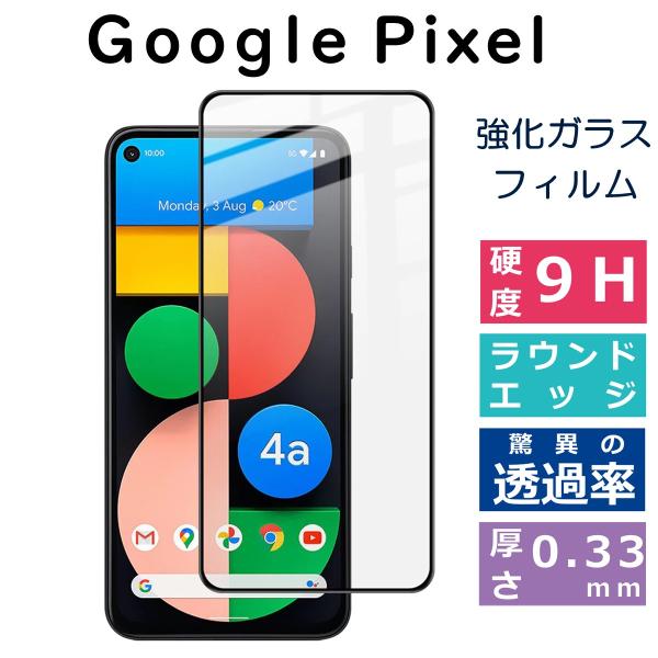 Pixel 8a 7a 6a 8 7 ガラスフィルム ピクセル Pixel5a5G 4a5G 4a ...