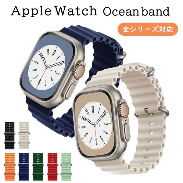 アップルウォッチ バンド Apple Watch オーシャンバンド ベルト スポーツ ナイロン カジ...