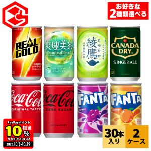 Coca Cola コカ・コーラ 160g（ミニサイズ缶） 6種各5本セット