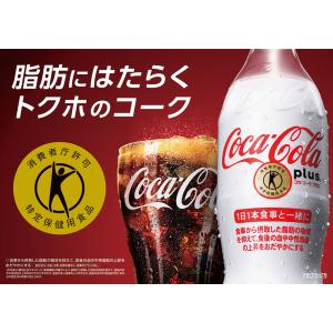 ●+10%対象●トクホ コーラ ペットボトル ...の詳細画像1