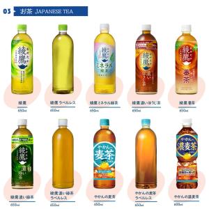 コカコーラ 綾鷹 アクエリアス ジョージア 4...の詳細画像2