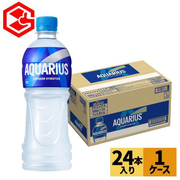 ●11/1は条件達成で最大P10％● アクエリアス スポーツドリンク ペットボトル 500ml 24...