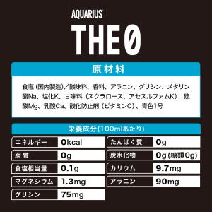 ●+10%対象●コカコーラ アクエリアス TH...の詳細画像2