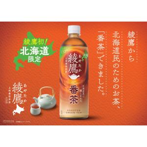 ●+10%対象●綾鷹 番茶 2L 12本(6本...の詳細画像1