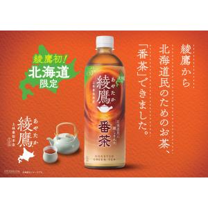 ●+10%対象●コカコーラ 綾鷹 番茶 48本...の詳細画像1