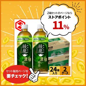 綾鷹 濃い緑茶 650ml 24本 お茶 緑茶...の詳細画像4