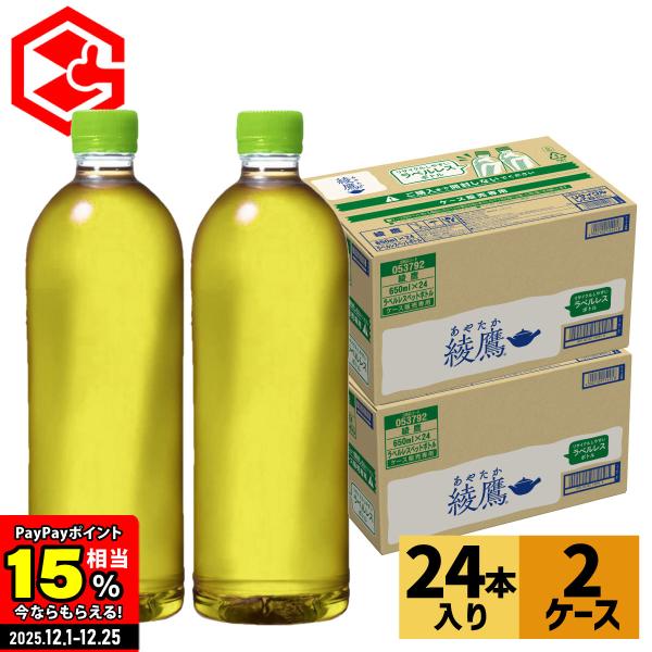 ●12/7はLYP会員は最大P27%● お茶 ペットボトル 緑茶 綾鷹 ラベルレス 650ml 24...